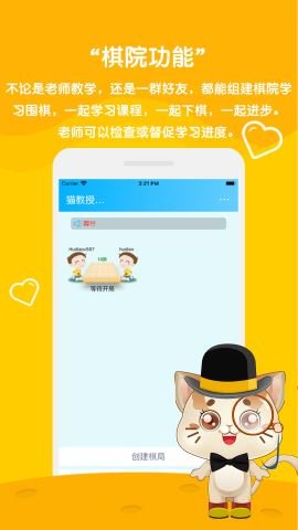 一起学围棋 v3.6.5 安卓版截图_2