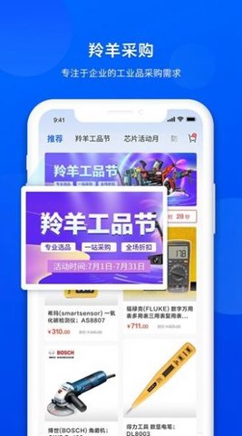 羚羊 v1.5.0 安卓版截图_3