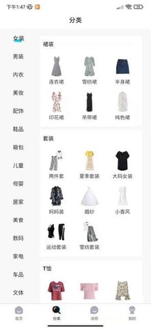 聚物试用 2.5.5截图_1