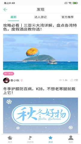 晴天乐芸堂 v2.4.3 安卓版截图_4