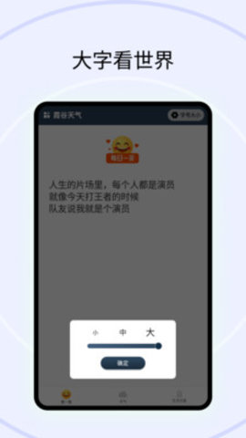 霞谷天气 v1.0.0 安卓版截图_3