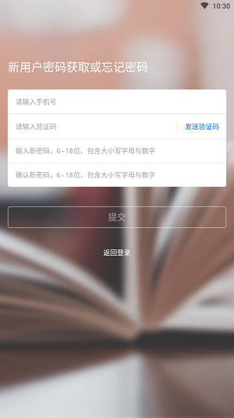 吉时学 v1.2 安卓版截图_2