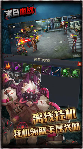 末日血战真正无敌破解版 1.11.45 安卓版截图_3