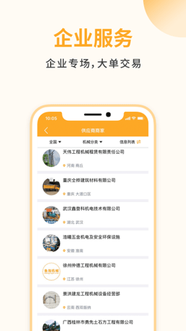 鱼泡机械 v1.3.4 安卓版截图_1