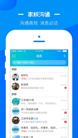 徐州智慧教育 2.1.5 安卓版截图_1