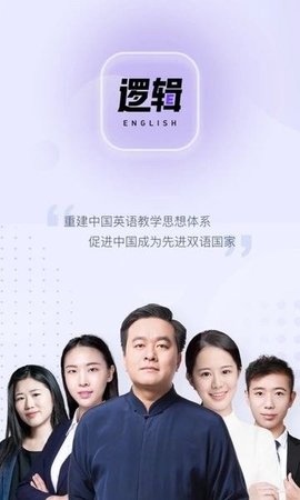 有道逻辑英语 v1.0.6 安卓版截图_3