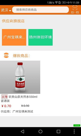 智订宝 5.2.9 安卓版截图_3