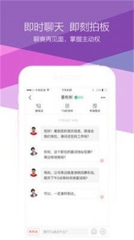 青云网聘 v4.5.6 安卓版截图_1
