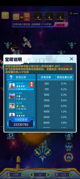 急速战斗机手机版截图_3