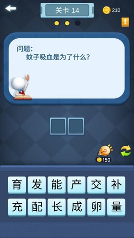 勇闯词海 1.0.2 安卓版截图_3