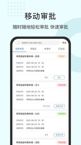 劳勤劳动力管理 1.0.0截图_1