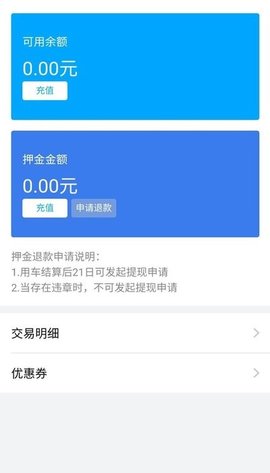 易租通 2.9.22截图_1