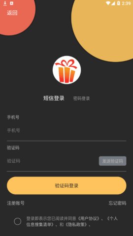 爱开盒 2.1.4截图_1