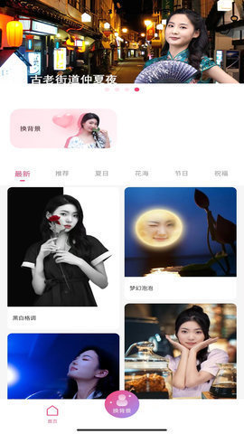 俏图宝 v1.0.0 安卓版截图_2