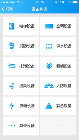 智慧云梯 2.4.20截图_1