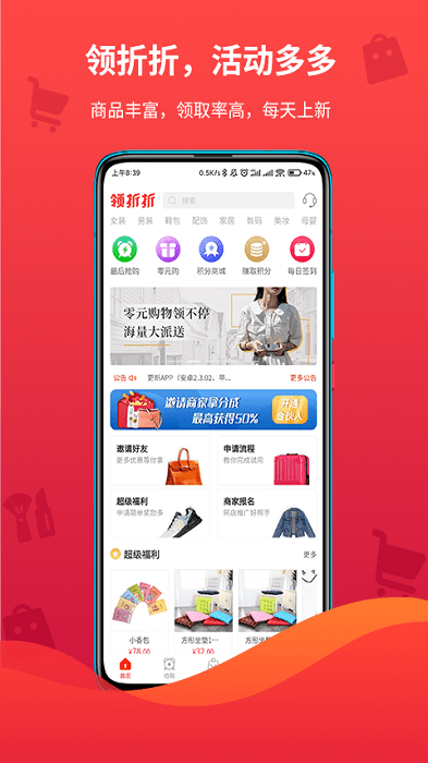 领折折 v1.9.9 安卓版截图_1