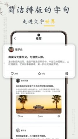 句子迷 v2.1.4 安卓版截图_3