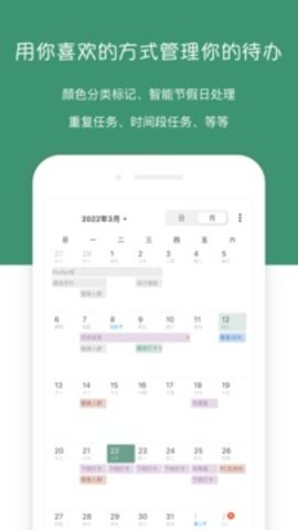 闪点清单（Flicker List） v4.7.6 安卓版截图_3