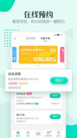 美享美客 v3.1.8 安卓版截图_1