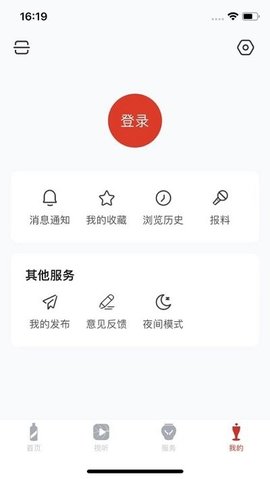 今日仁怀（Leaks） v3.14.0 安卓版截图_4