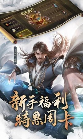 三国杀大威天龙 1.0.0截图_3