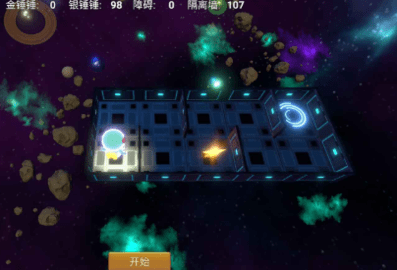 拾星人 v1.0 安卓版截图_3