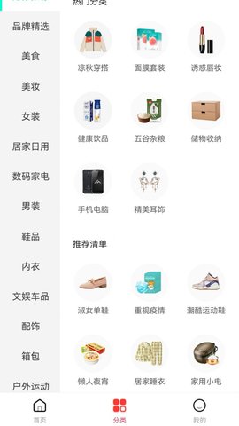 趣闲惠 v1.4.0 安卓版截图_3