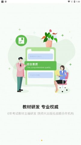 师大中奕 v2.0.3 安卓版截图_1