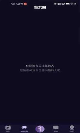 长笛家 v4.9.0 安卓版截图_2