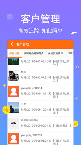义乌购商家版 1.8.9 安卓版截图_4
