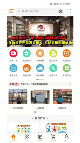 玩具巴巴 v1.0.4 安卓版截图_2