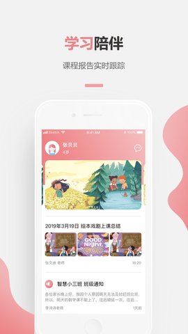 伊童趣（Etonfun） v2.5 安卓版截图_5
