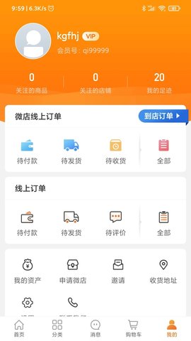 龙池牡丹 v2.3.4 苹果版截图_2