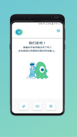 惠普闪传（HP Quick Drop） v1.0.10434 安卓版截图_1