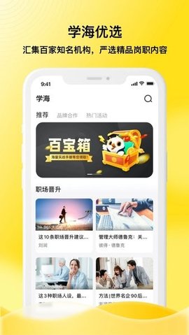 企学霸 v1.6.6 安卓版截图_1