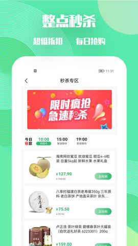 农耕心选 v1.1.3 安卓版截图_3