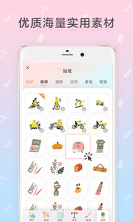 时光手帐app v5.8.2 安卓版截图_2