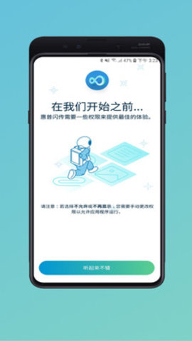 惠普闪传（HP Quick Drop） v1.0.10434 安卓版截图_3