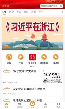 橘传媒 v1.2.4 苹果版截图_1