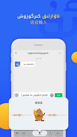 Badam维语输入法 v7.31.0 安卓版截图_3