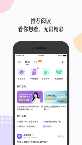 丁香妈妈app v6.10.0 安卓版截图_2