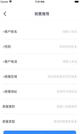 嗨乐装业主端 v1.3.0 安卓版截图_1