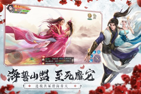 仙梦奇缘官方版截图_4