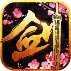 情剑江湖最新版