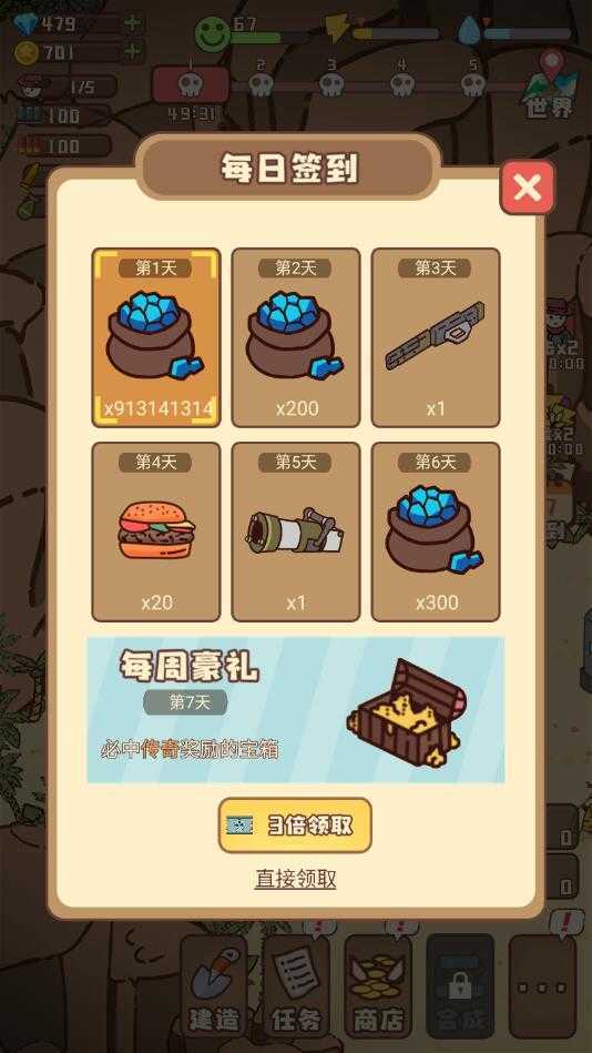 幸存者村庄正版截图_3