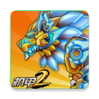 机甲斗兽场2免广告版