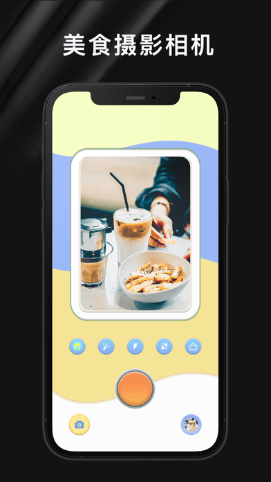 摩卡相机官方版截图_5