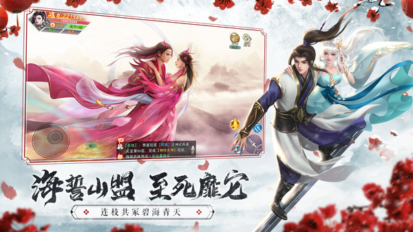 仙梦奇缘最新版截图_1