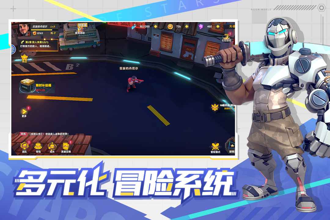 星空时代官网版截图_4