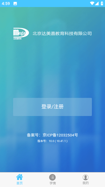 达美嘉教育官网版截图_3